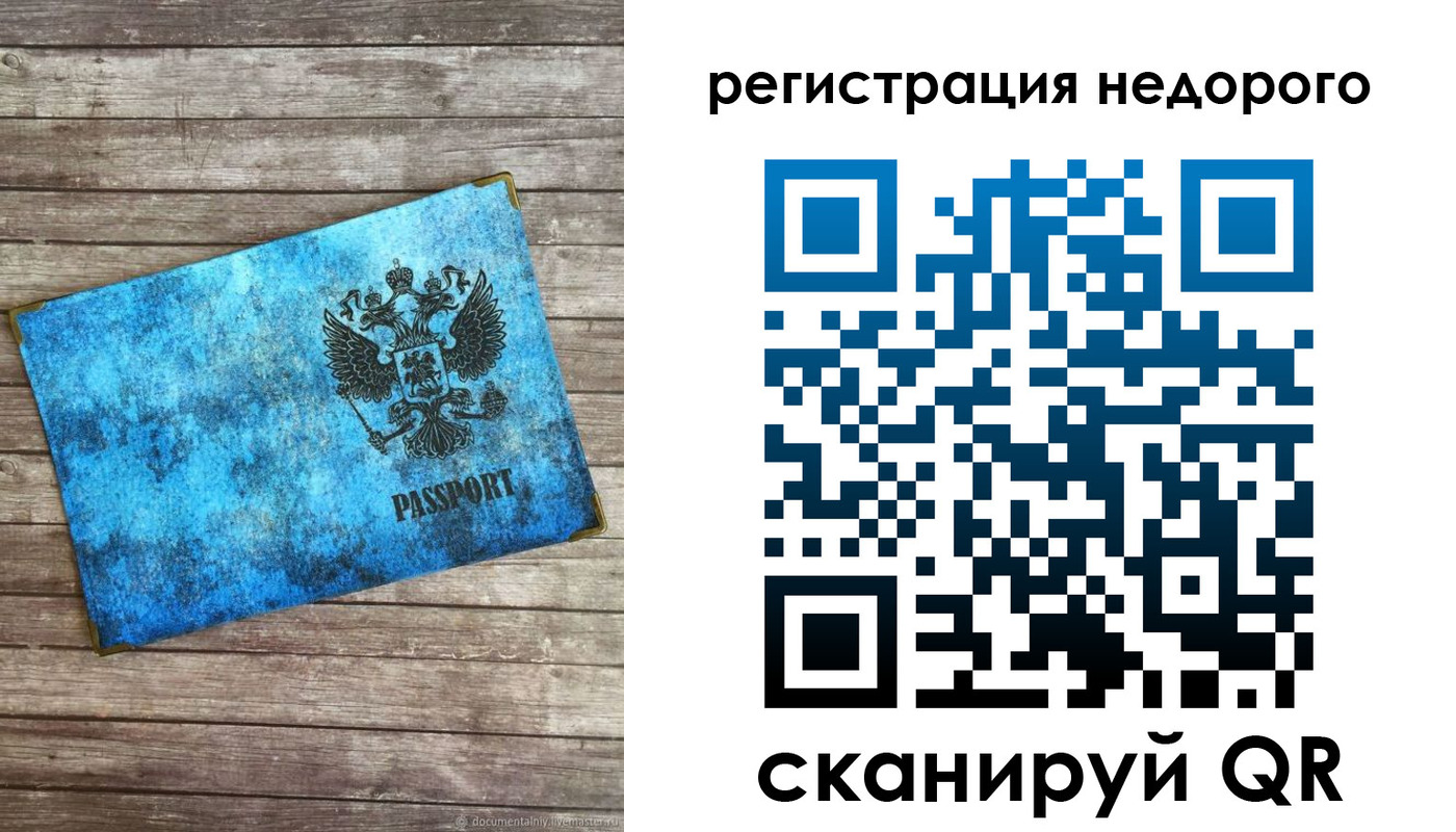 прописка в квартире в Адыгее