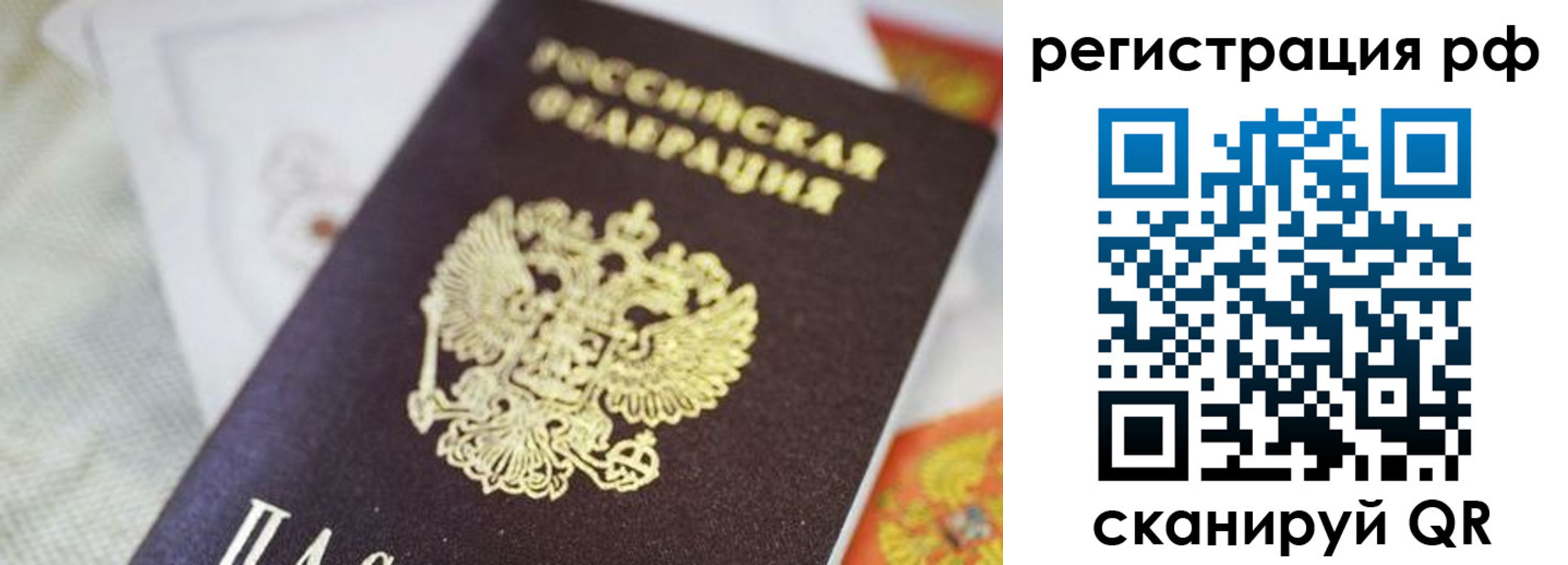 прописка гарантия в Адыгее