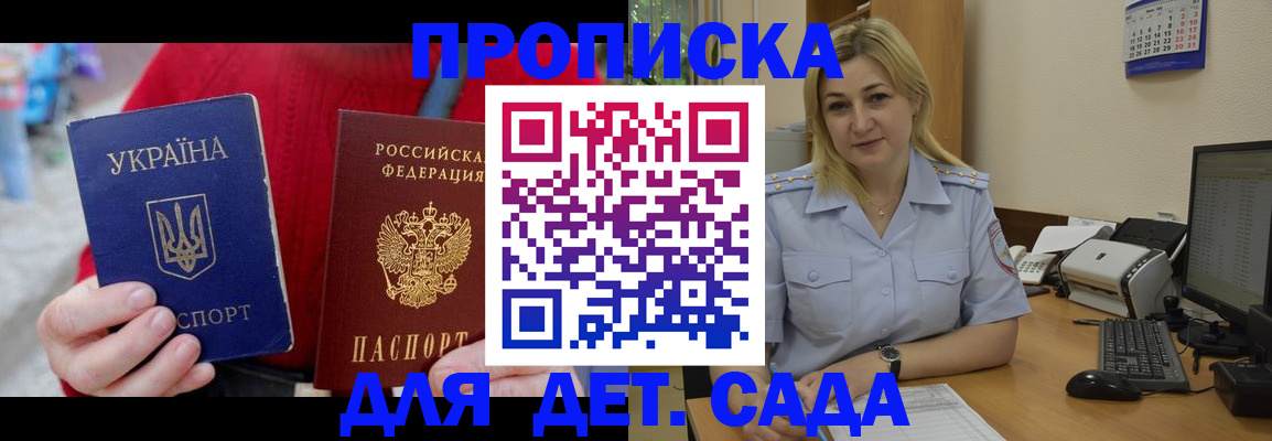 прописка для кредита в Адыгее