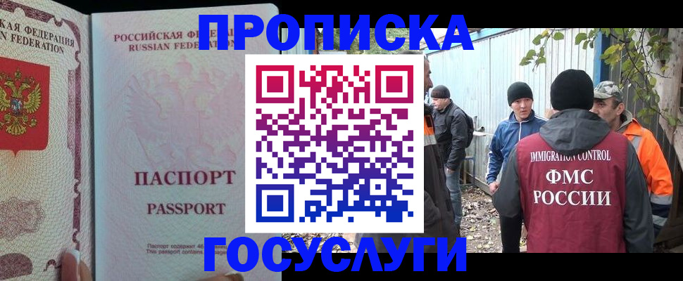временная регистрация для школы в Адыгее