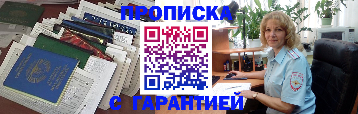 прописка для кредита в Адыгее